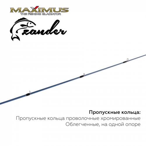 Зимняя удочка Maximus LONG HAND 382H ZANDER 0,95м до 50гр фото 3