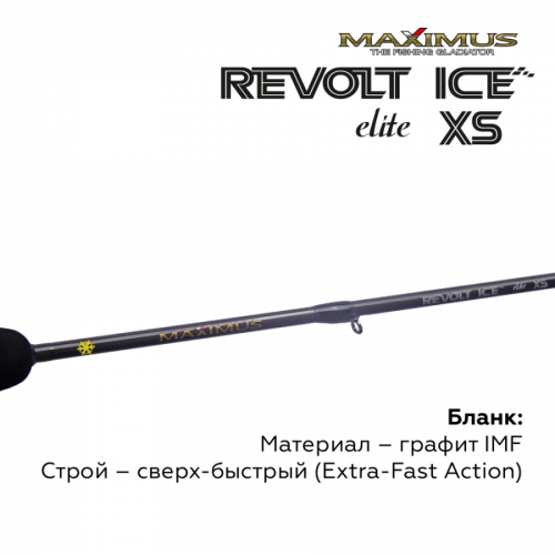 Зимняя удочка Maximus REVOLT ICE XS ELITE 301XH 0,75м до 70гр фото 3