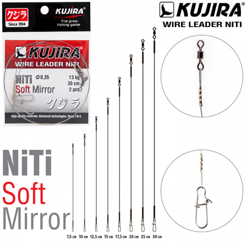 Поводок Kujira Soft Mirror никель-титан, мягкий, зеркало 0,2 мм 4 кг 7,5 см (2 шт.)
