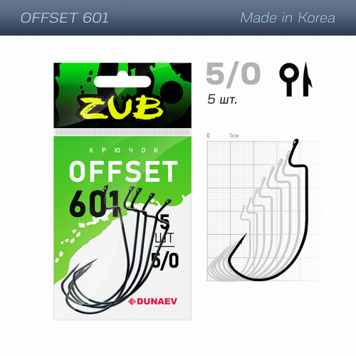 Крючок Offset ZUB 601 # 4/0 (упак. 5 шт)