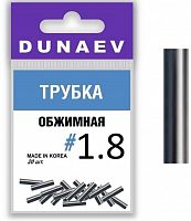 Обжимная трубка Dunaev  #1.8 (20шт)