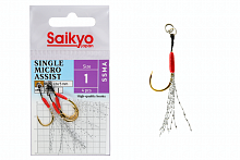Крючки Saikyo SSMA SINGLE MICRO ASSIST №1 (4 шт)