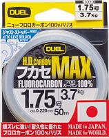 Леска Duel H.D.Carbon MAX   50m #1.0  (0.165 mm) 2 kg