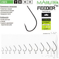 Крючки Maruto 2323 BN Feeder № 4 (10 шт.) фидерная серия