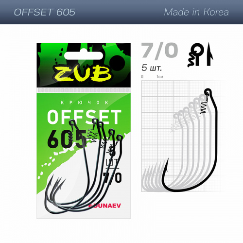 Крючок ZUB Offset 605 # 5/0 (упак. 5 шт)
