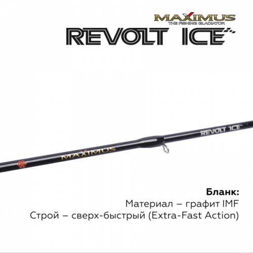 Зимняя удочка Maximus REVOLT ICE 26H (MIRRI26H) 0,65м до 50гр фото 3