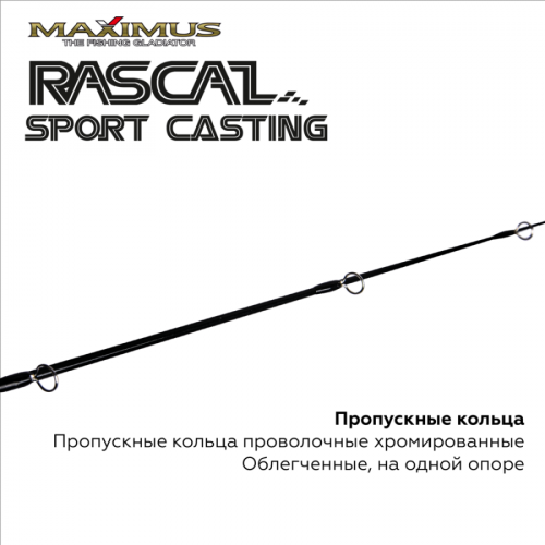 Зимняя удочка Maximus RASCAL Sport-C 302M 0,75м до 30гр фото 3