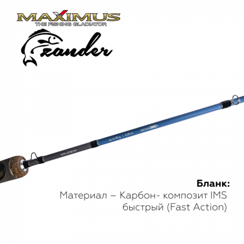 Зимняя удочка Maximus LONG HAND 382H ZANDER 0,95м до 50гр фото 2