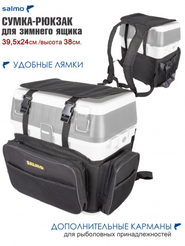Сумка-рюкзак для зимнего ящика 2075 фото 9