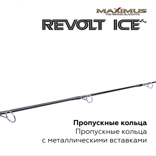 Зимняя удочка Maximus REVOLT ICE 26XXH (MIRRI26XXH) 0,65м до 90гр фото 3