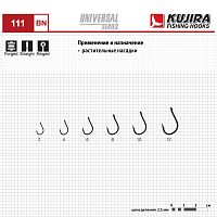 Крючки Kujira Universal 111 BN № 4 (10 шт.)