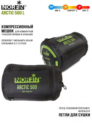 Мешок-кокон спальный Norfin ARCTIC 500 L фото 9