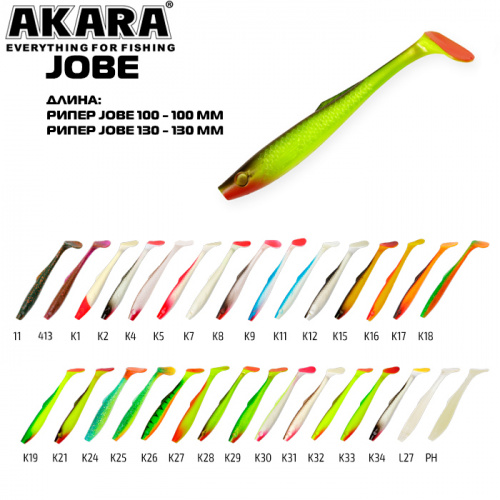 Рипер Akara Jobe 100 K17 (4 шт.)