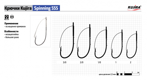 Крючки Kujira Spinning 555 BN №1/0 (5 шт.) незацеп.
