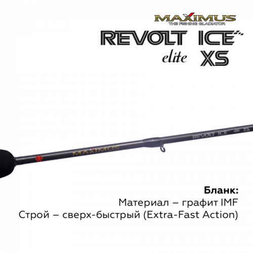 Зимняя удочка Maximus REVOLT ICE XS ELITE 301H 0,75м до 50гр фото 3