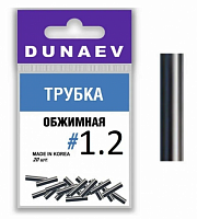 Обжимная трубка Dunaev  #1.2 (20шт)