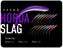 Приманка ZUB-HORDA SLAG 188мм(7,4")-3шт, (цвет 030) черный верх-натурал низ
