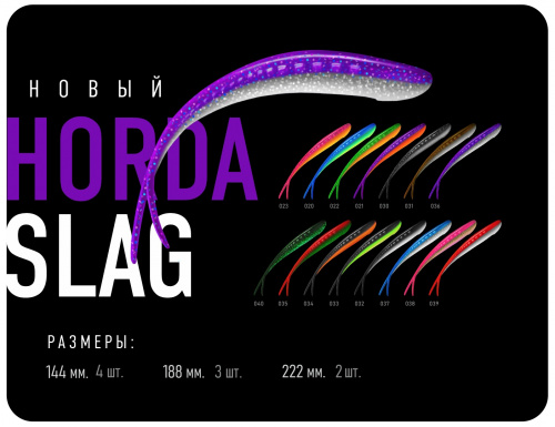 Приманка ZUB-HORDA SLAG 188мм(7,4")-3шт, (цвет 032) черный верх-белый низ