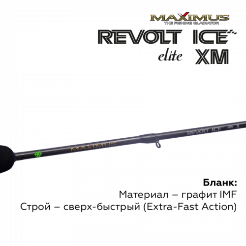 Зимняя удочка Maximus REVOLT ICE ELITE XM 302MH 0,75м до 40гр фото 3