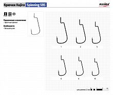Крючки Kujira Spinning 595 BN №4 (5 шт.) офсет с больш. ушком