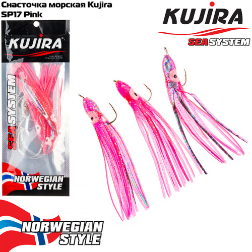 Снасточка морская Akara/Kujira SP17 Pink фото 2