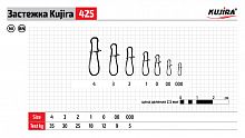 Застежка Kujira 425 BN № 3 (10 шт.)