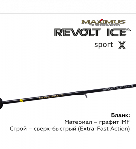 Зимняя удочка Maximus REVOLT ICE SPORT X 302XH (MIRRISX302XH) 0,75м до 70гр фото 3