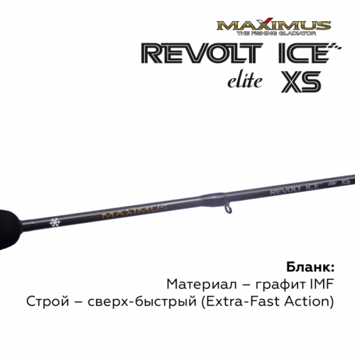 Зимняя удочка Maximus REVOLT ICE XS ELITE 301XXH 0,75м до 90гр фото 3