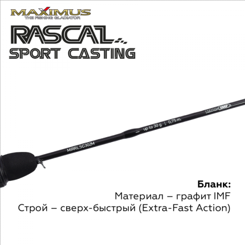 Зимняя удочка Maximus RASCAL Sport-C 302M 0,75м до 30гр фото 2