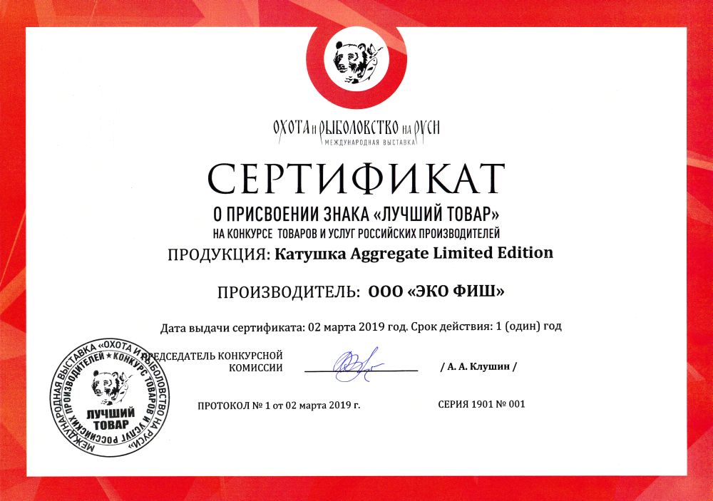 Сертификат Aggregate LE