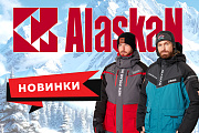 Поступление экипировки Alaskan: костюмы, варежки, перчатки, шапки, носки, термобелье. Новинки!