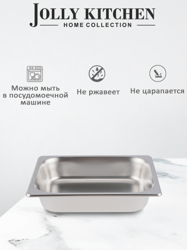 Гастроемкость Jolly Kitchen 1/2 325х265х65 мм нерж.сталь