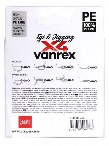 Леска плетёная LJ Vanrex EGI & JIGGING х4 BRAID Multi Color 150/010 фото 4