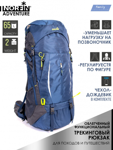 Рюкзак Norfin ADVENTURE 65 фото 10