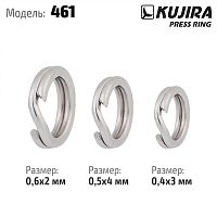 Кольцо заводное Kujira Sport 461 Ni пресс. 0,4*3 мм (10 шт.)