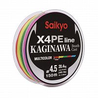 Шнур Saikyo KAGINAWA X4PE 150m, мультиколор #4.5 (0,38mm), 20,4kg