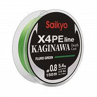 Шнур Saikyo KAGINAWA X4PE 150m, зеленый fluo #0,8 (0,148mm), 5,4kg