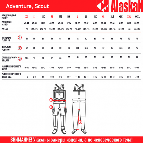 Вейдерсы Alaskan Scout камуфляж  XL фото 3