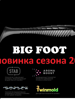 Приманка ZUB-BIGFOOT 133мм(5,2")-3шт, (цвет 030) черный верх-натурал низ
