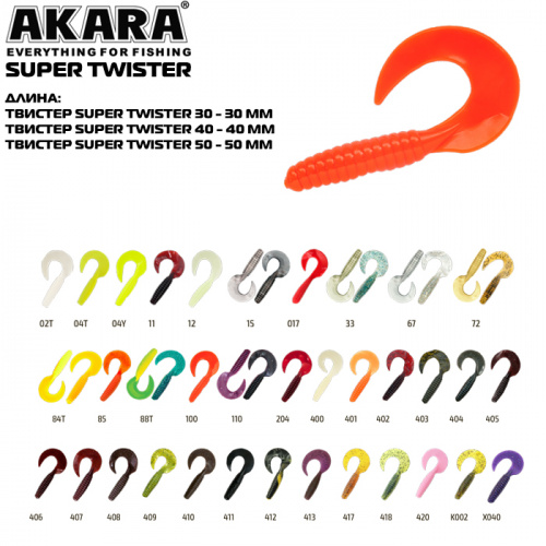 Твистер Akara Super Twister 40 85 (5 шт.)