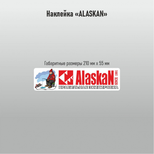Наклейка Alaskan new бел/пл 560х180мм