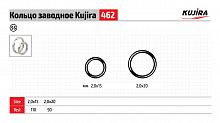 Кольцо заводное Kujira 462 SS пресс. 15х2,0 мм (5 шт.)