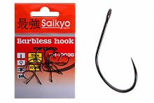 Крючки Saikyo KH-10096 Barbless BN №6 (10 шт)