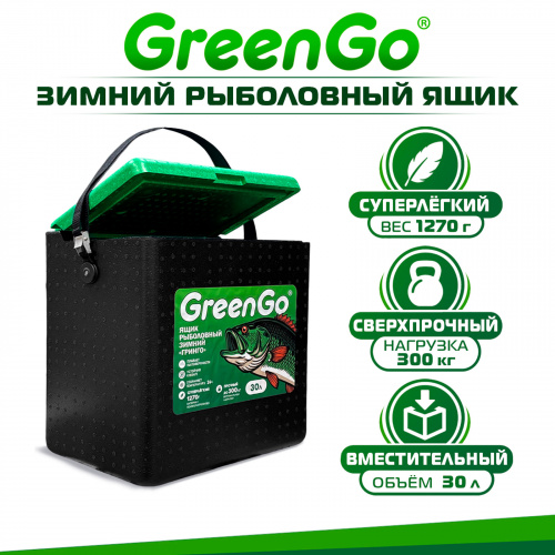 Ящик зимний Stinger GreenGo, 30л