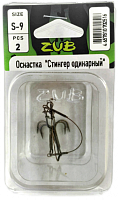 Оснастка ZUB "Стингер одинарный"  S-9 см, 2 шт