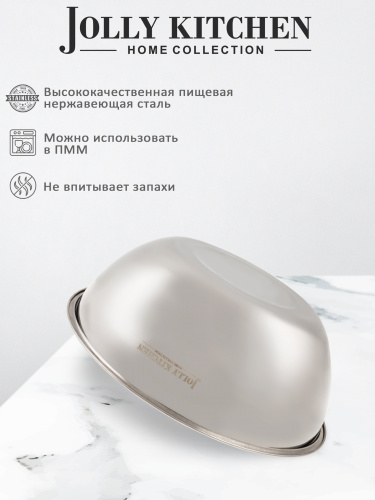 Миска-салатник Jolly Kitchen F7 нерж.сталь 26см фото 3