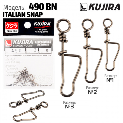Застежка Kujira Italian Snap 490 BN №1 (8 шт.) фото 2