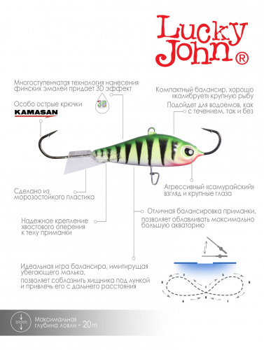Балансир Lucky John BALTIC 6 60мм/24 фото 4