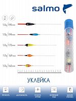 Поплавки полиуретан. Salmo PU УКЛЕЙКА в тубусе 5шт. набор инд. упак.