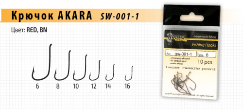 Крючок Akara SW-001-1 BN №14 (10шт.) белая рыба